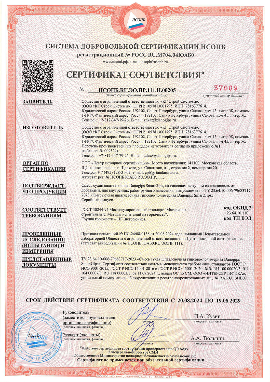 Muvofiqlik sertifikati